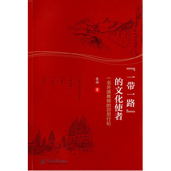 ��һ��һ·�����Ļ�ʹ�ߣ�һ�����ɽ̎���ӡ���мo