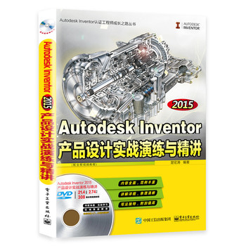 Autodesk Inventor 2015�a(ch��n)Ʒ�OӋ����(zh��n)�ݾ��c���v����ȫ��ҕ�l�̳̣�