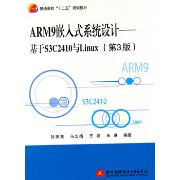 ARM9Ƕ��ʽϵ�y(t��ng)�OӋ����S3C2410�cLinux����3�棩