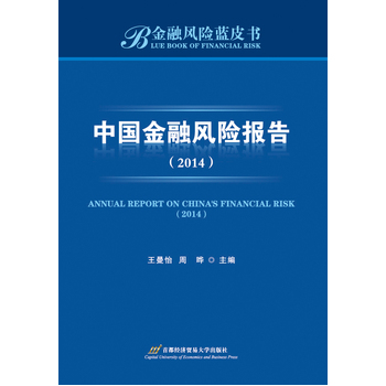 �Ї������L(f��ng)�U(xi��n)��(b��o)�棨2014��