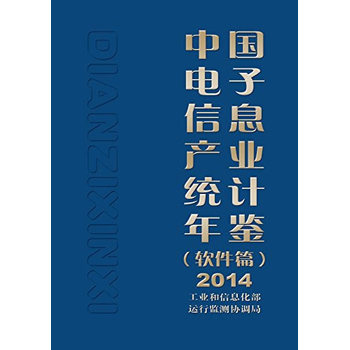 �Ї������Ϣ�a(ch��n)�I(y��)�y(t��ng)Ӌ(j��)���b��ܛ��ƪ��2014