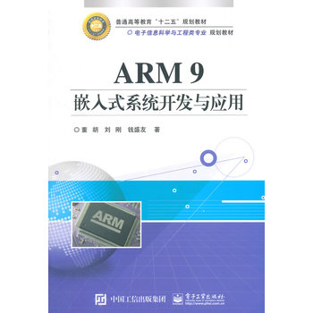 ARM 9Ƕ��ʽϵ�y(t��ng)�_(k��i)�l(f��)�c��(y��ng)��