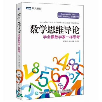 ��(sh��)�W(xu��)˼�S��(d��o)Փ �W(xu��)����(sh��)�W(xu��)��һ��˼��