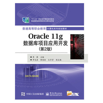Oracle 11g��(sh��)��(j��)���Ŀ�����_�l(f��)����2�棩