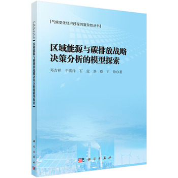 �^(q��)����Դ�c̼�ŷő�(zh��n)�ԛQ�߷�����ģ��̽��