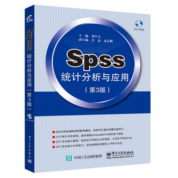 SPSS�y(t��ng)Ӌ(j��)�����c��(y��ng)�ã���3�棩