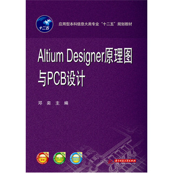 Altium Designerԭ��D�cPCB�O(sh��)Ӌ