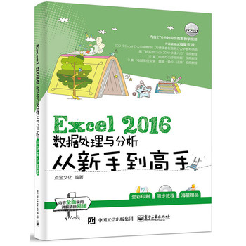 Excel 2016��(sh��)��(j��)̎���c���������ֵ�����