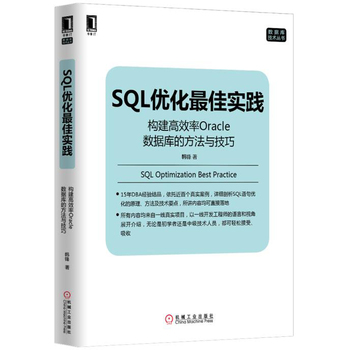 SQL��(y��u)����ь��`����(g��u)����Ч��Oracle��(sh��)��(j��)��ķ����c����