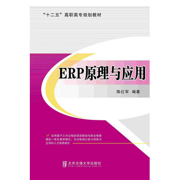 ERPԭ���c��(y��ng)��