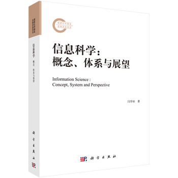 ��Ϣ�ƌW(xu��)���������wϵ�cչ��