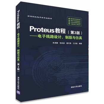 Proteus�̡̳���Ӿ�·�O(sh��)Ӌ(j��)���ư��c����(��3�棩