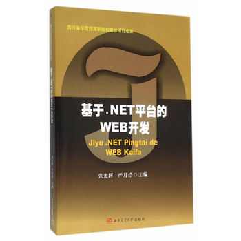 ����.NETƽ�_��WEB�_�l(f��)