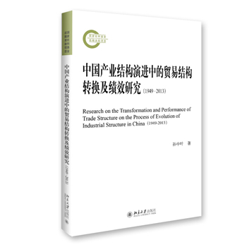 �Ї��a(ch��n)�I(y��)�Y(ji��)��(g��u)���M�е��Q(m��o)�׽Y(ji��)��(g��u)�D(zhu��n)�Q����Ч�о���1949��2013��