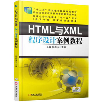 HTML�cXML�����O(sh��)Ӌ(j��)�����̳�