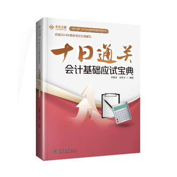 ʮ��ͨ�P(gu��n)����(hu��)Ӌ(j��)���A(ch��)��(y��ng)ԇ���䣨����(hu��)Ӌ(j��)֮·����(hu��)Ӌ(j��)�ĘI(y��)�Y��ԇͨ�^(gu��)ϵ�Ѕ���(sh��)��