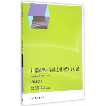 Ӌ��C��(y��ng)�û��A(ch��)�ϙCָ��(d��o)�c���}��Windows 7+Office 2010������2