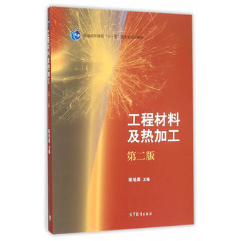 ���̲��ϼ���ӹ����ڶ��棩