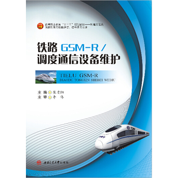 �F·GSM-R/�{(di��o)��ͨ���O(sh��)��S�o(h��)