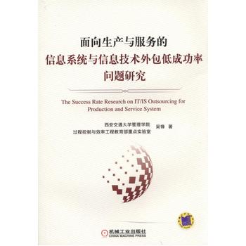 �������a(ch��n)�c����(w��)����Ϣϵ�y(t��ng)�c��Ϣ���g(sh��)����ͳɹ��ʆ��}�о�