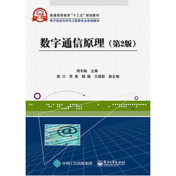 ��(sh��)��ͨ��ԭ������2�棩