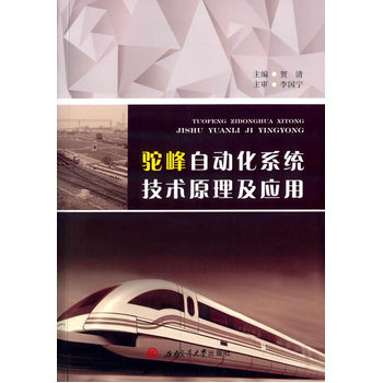 ���Ԅӻ�ϵ�y(t��ng)���g(sh��)ԭ������(y��ng)��