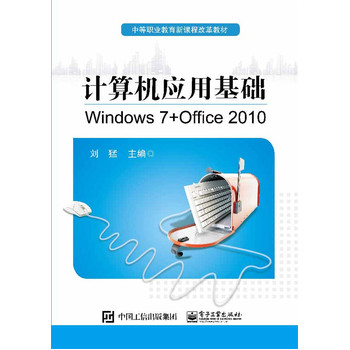 Ӌ(j��)��C(j��)��(y��ng)�û��A(ch��)��Windows 7 + Office 2010��
