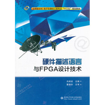 Ӳ�������Z(y��)���cFPGA�O(sh��)Ӌ(j��)���g(sh��)