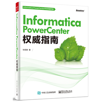 Informatica PowerCenter��(qu��n)��ָ��