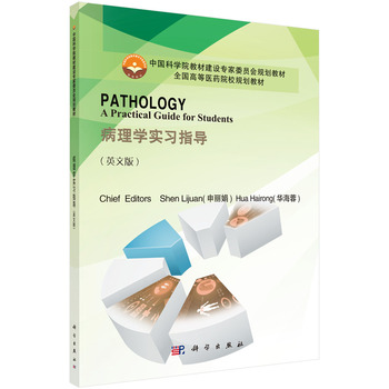 ����W����ָ����PATHOLOGY A Practical Guide for Students