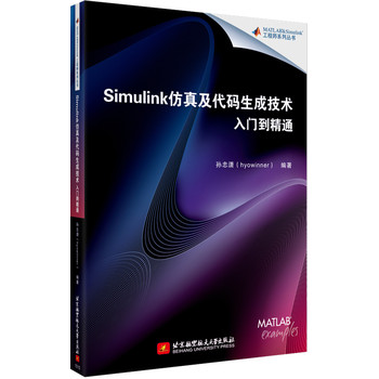 Simulink���漰���a���ɼ��g(sh��)���T����ͨ