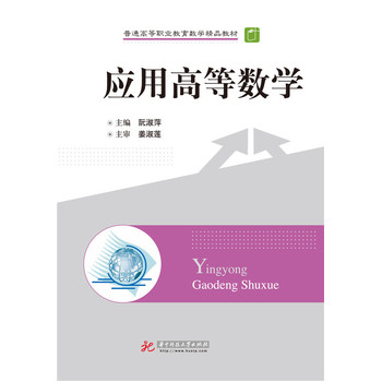 ��(y��ng)�øߵȔ�(sh��)�W