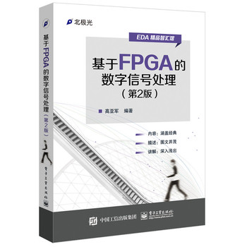 ����FPGA�Ĕ�(sh��)����̖̎������2�棩