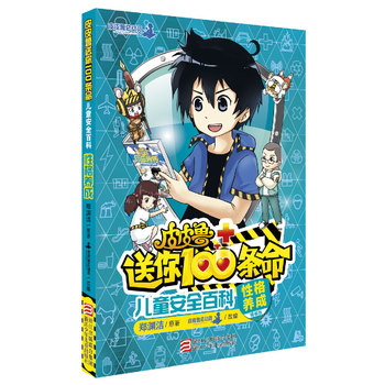 ƤƤ������100�l����ͯ��ȫ�ٿƣ��Ը��B(y��ng)��