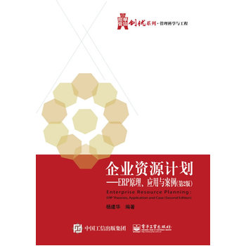 ��I(y��)�YԴӋ������ERPԭ������(y��ng)���c��������2�棩