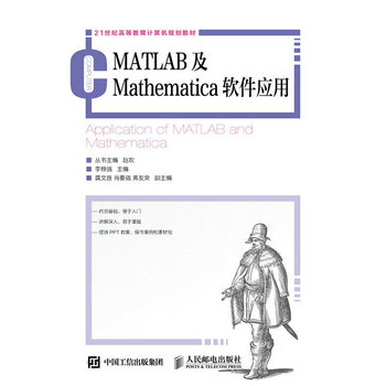 MATLAB��Mathematicaܛ������