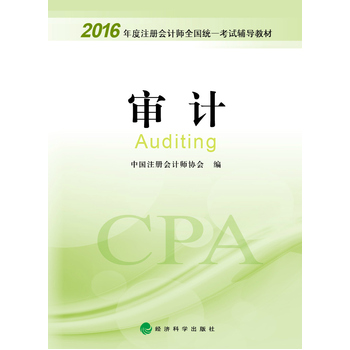 2016ע��(c��)��(hu��)Ӌ(j��)��ȫ��(gu��)�y(t��ng)һ��ԇ�̲�:��Ӌ(j��)