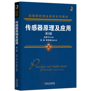 ������ԭ������(y��ng)�ã���3�棩