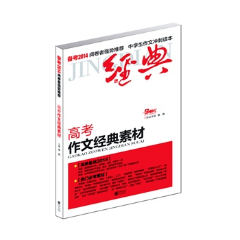 ���俼2014���߿����Ľ�(j��ng)���زģ��B�m(x��)���N10�����߿�����(ch��ng)�(j��ng)�������Ч�����f(w��n)�ܵ��زġ��o�䡱��