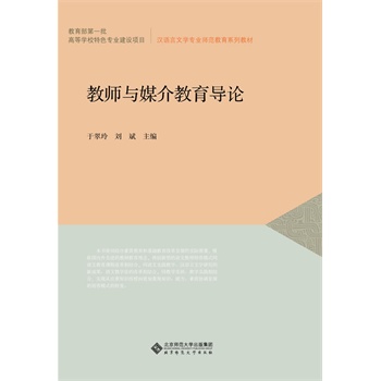 �h�Z���ČW(xu��)���I(y��)��������ϵ�н̲�:�̎��cý�������(d��o)Փ