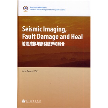 ��������c�������������(Seismic Imaging, Fault Rock Damage and Heal)