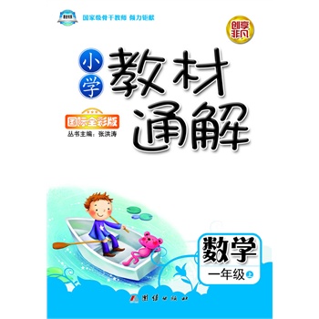 С�W�̲�ͨ�⡤һ�꼉��(sh��)�W�σԡ��˽̰�