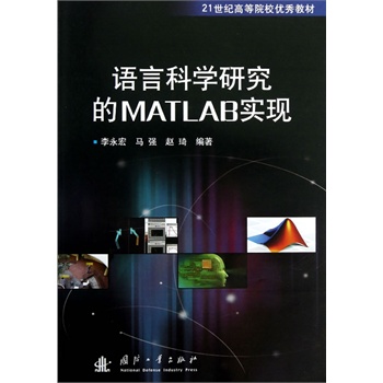�Z(y��)�ԿƌW(xu��)�о���MATLAB��(sh��)�F(xi��n)