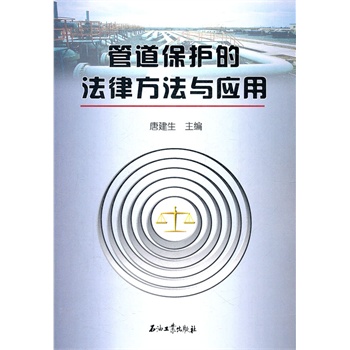 �ܵ����o�ķ��ɷ����c��(y��ng)��