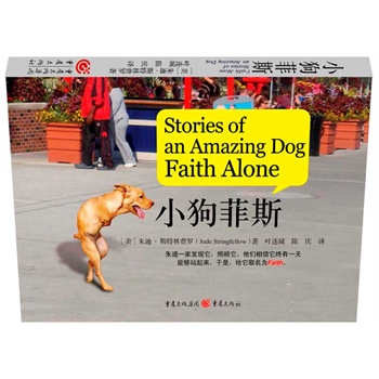 С����˹(Faith����˹��(һ�l�Є�ȫ����Ĺ�����