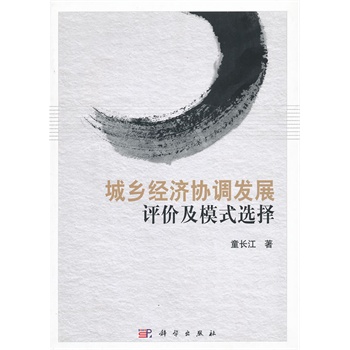 ���l(xi��ng)��(j��ng)��(j��)�f(xi��)�{(di��o)�l(f��)չ�u(p��ng)�r(ji��)��ģʽ�x��