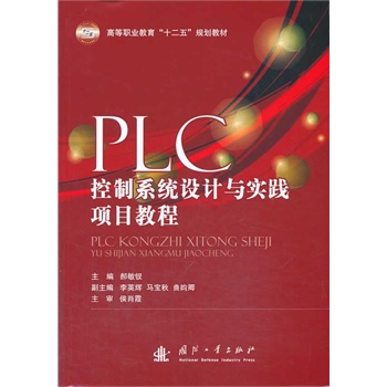 PLC����ϵ�y(t��ng)�OӋ�c���`�Ŀ�̳�