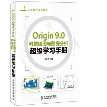 Origin 9.0�Ƽ��L�D�c��(sh��)��(j��)��������(j��)�W(xu��)��(x��)�փ�(c��)