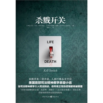 殺戮開(kāi)關(guān)