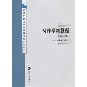 �����o(j��)�ط��ߵ�ԺУ���I(y��)ϵ�н̲�/�����W(xu��)�½̳�(�ڶ���)